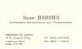 /album/japonsko/japan-002-jpg/
